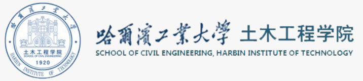 School of Civil Engineering, Harbin Institute of Technology logo
